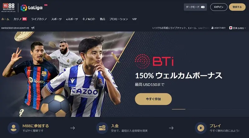 M88がアジア市場で際立つ理由（主要特徴）