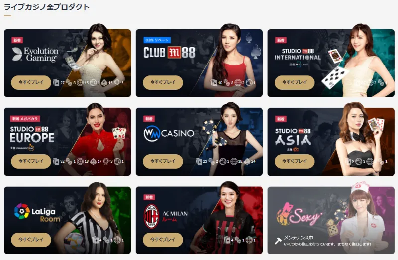 M88 Mansionライブカジノの魅力と体験レビュー